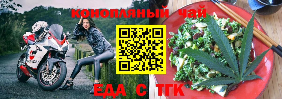 Чебоксары  Еда ТГК конопля  Вход с VPN 