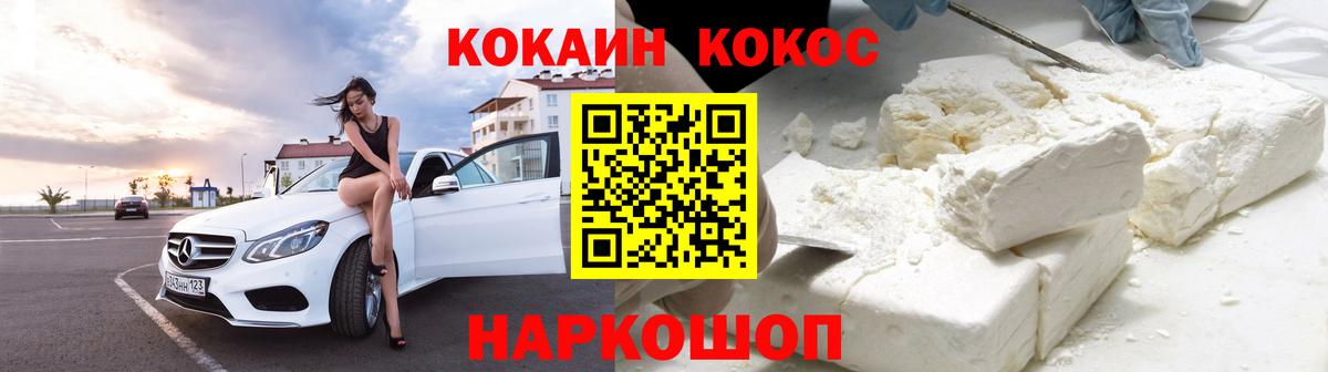 Cocaine Перу Чебоксары