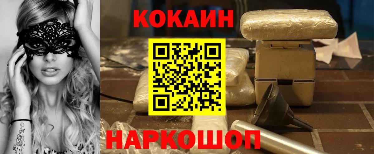Cocaine Fish Scale  COCAIN 98%  COCAIN  Чебоксары 