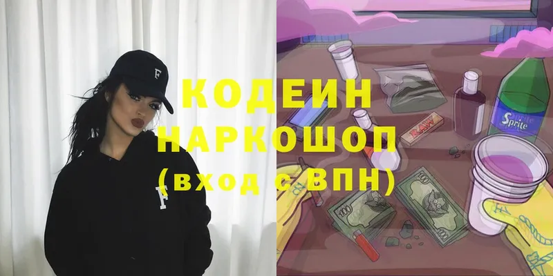 Кодеиновый сироп Lean Purple Drank  Чебоксары 