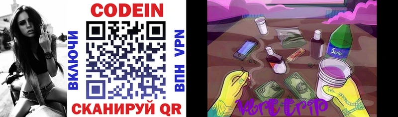 MEGA   Чебоксары  Кодеин напиток Lean (лин) 