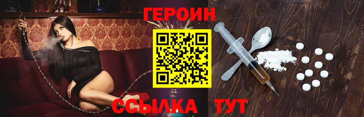 Героин VHQ Чебоксары