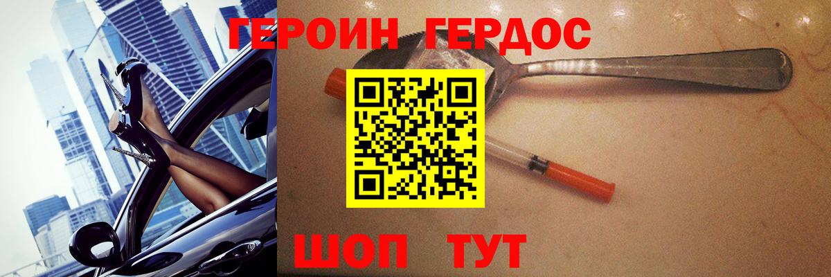 Героин  Вход с VPN  Чебоксары  Героин хмурый 