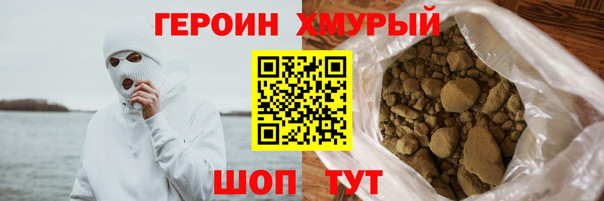 ГЕРОИН VHQ Чебоксары