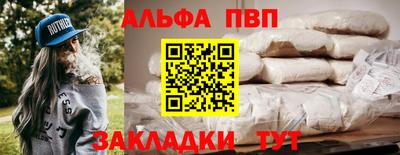 ALPHA-PVP Беслан