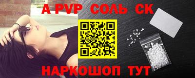 ALPHA-PVP Беслан