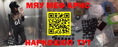 MESCALINE Камышлов