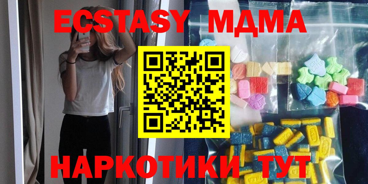 Чебоксары  МДМА crystal  MDMA crystal  МДМА  Вход с VPN 