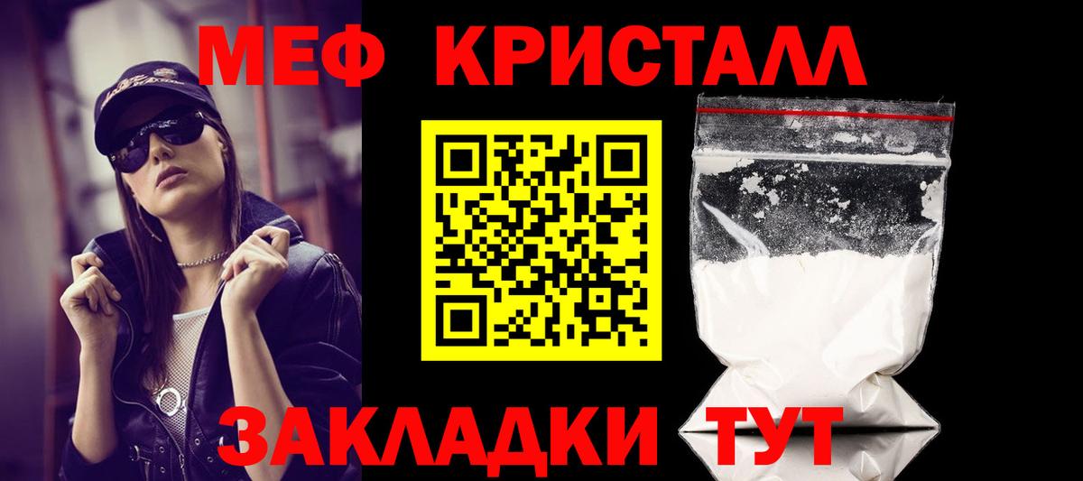 МЕФ кристаллы  Меф mephedrone  Чебоксары 