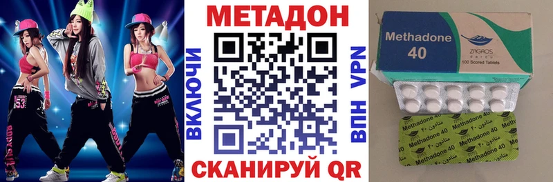 Метадон methadone  Чебоксары 