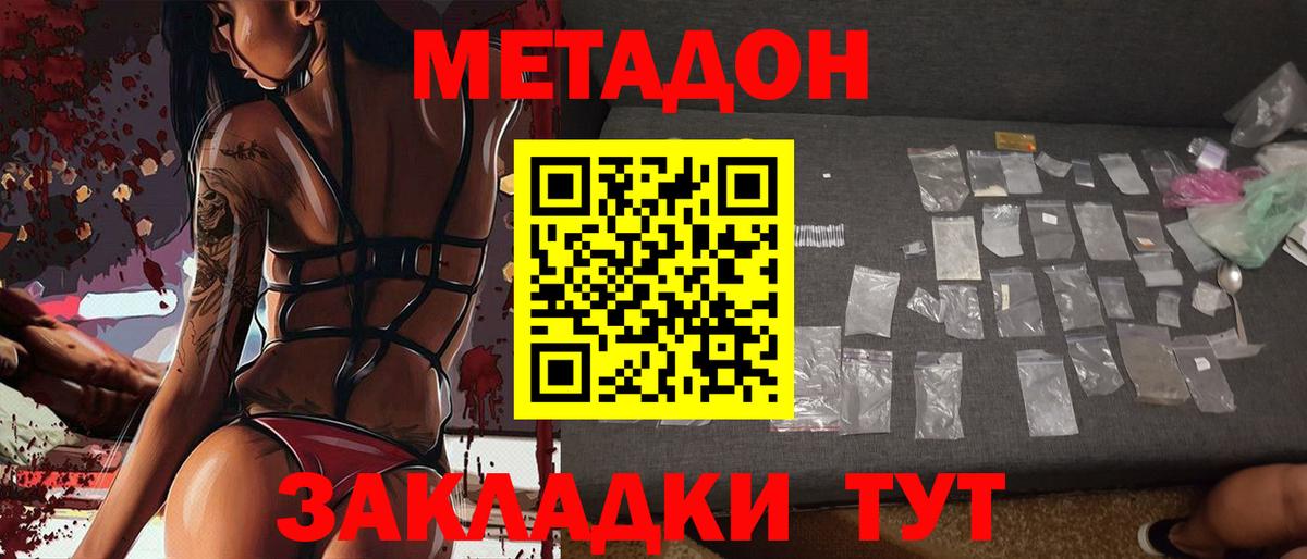 Метадон мёд Чебоксары