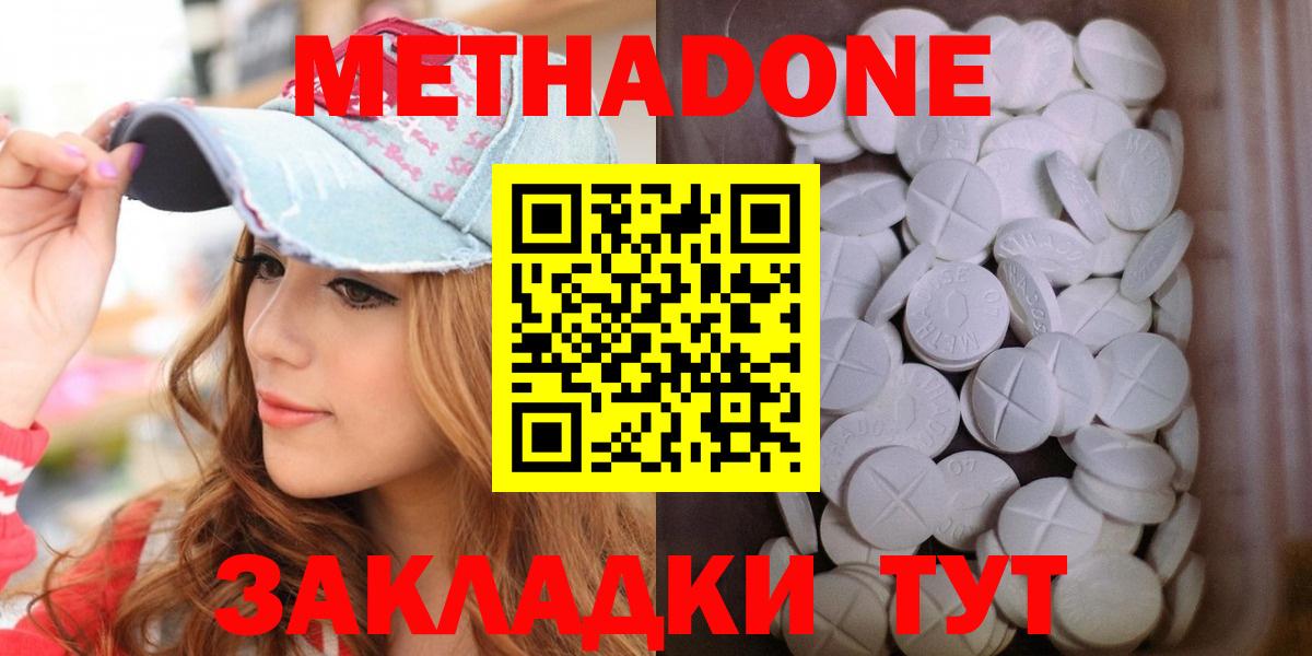 МЕТАДОН мёд Чебоксары