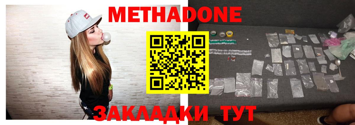 МЕТАДОН VHQ  Вход с VPN  Чебоксары  Метадон мёд 