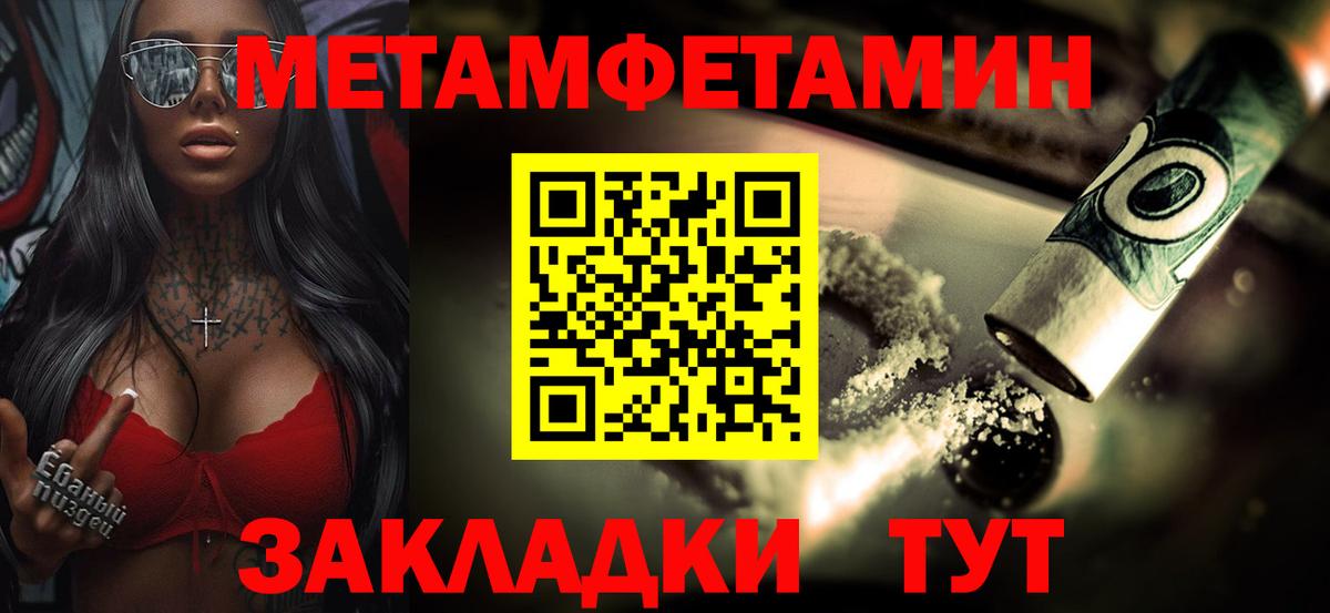 Первитин  Вход с VPN  Чебоксары  Первитин винт 