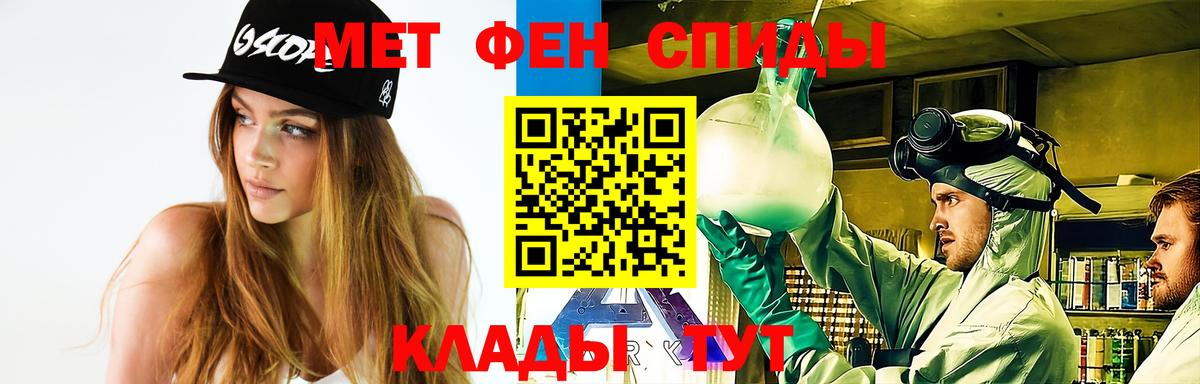 МЕТАМФЕТАМИН винт Чебоксары
