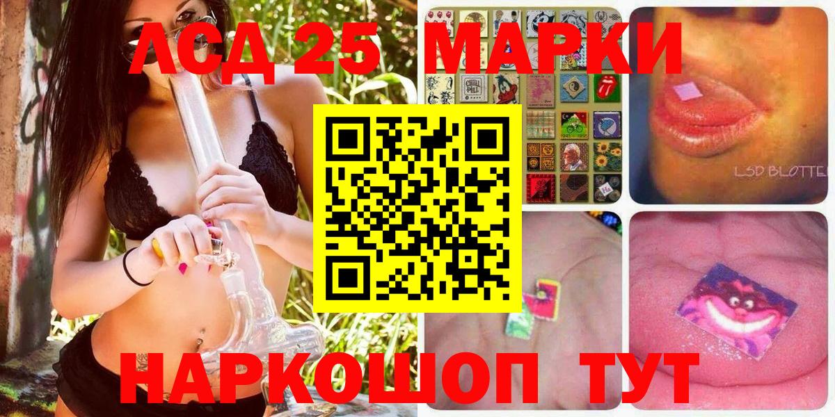 Марки 25I-NBOMe 1,8мг  Чебоксары 