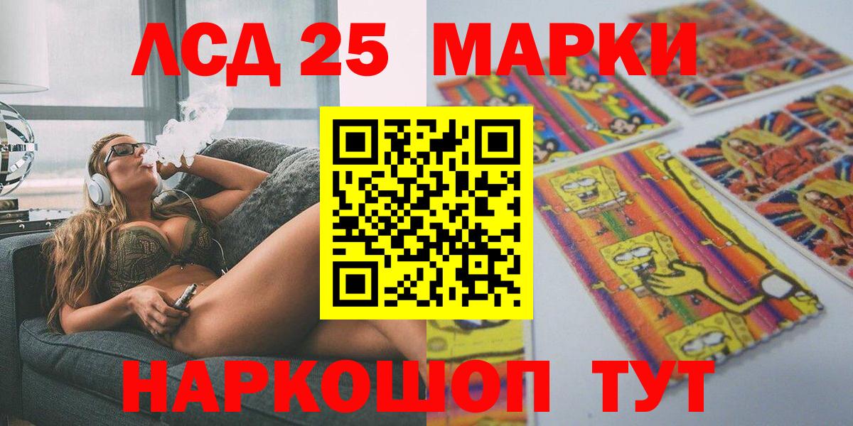 Наркотические марки 1,5мг Чебоксары