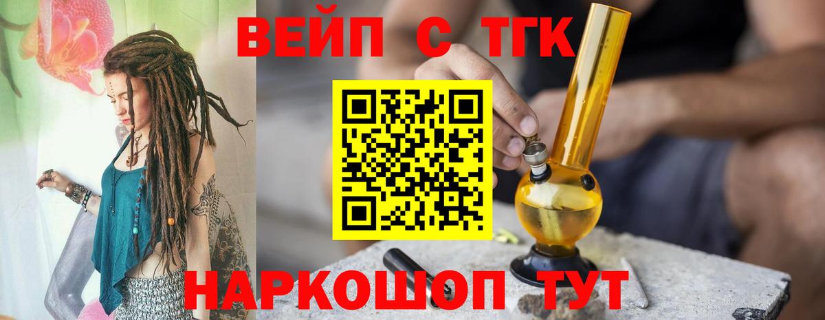 Чебоксары  Дистиллят ТГК вейп с тгк  Вход с VPN 